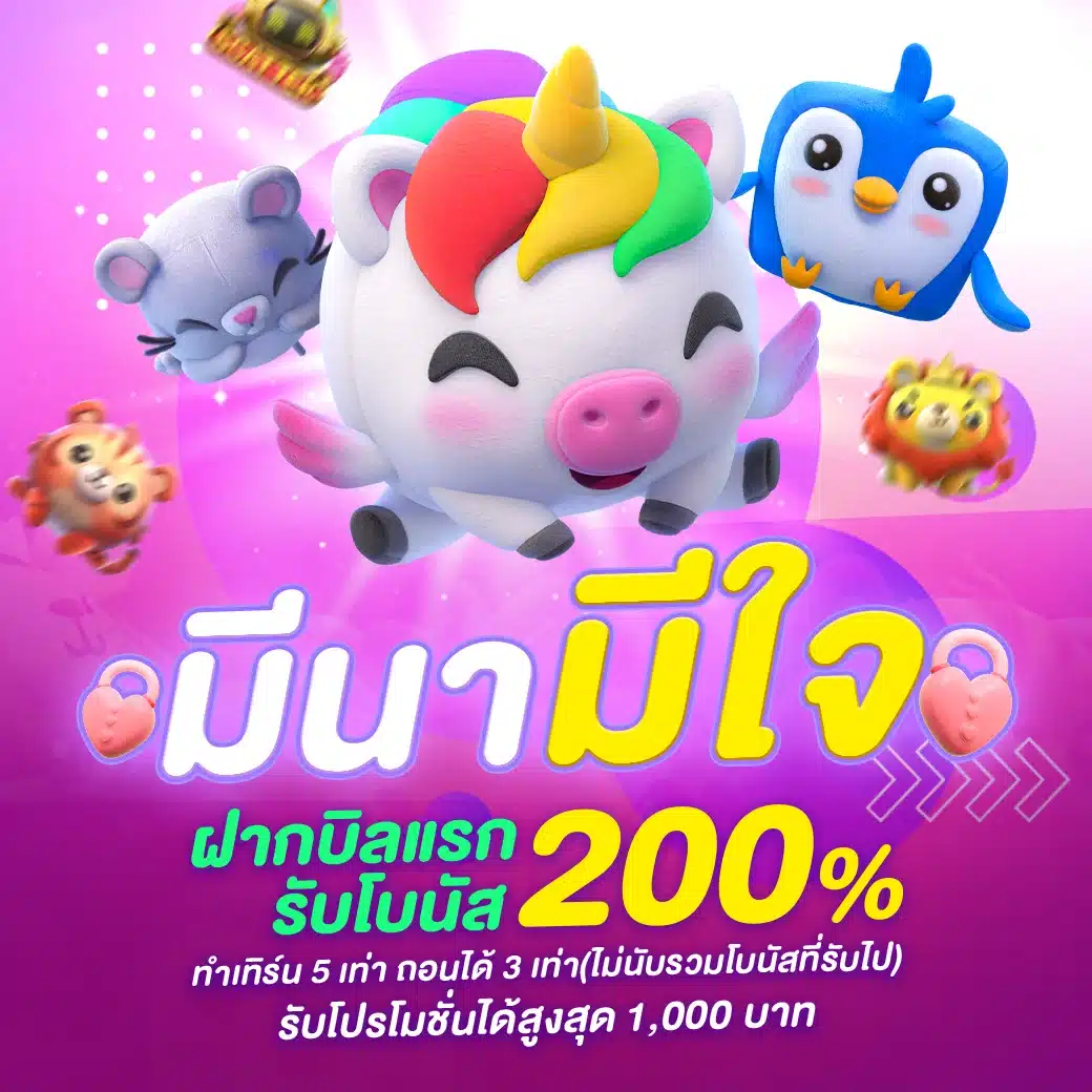 มีนามีใจ-1040x1040_5