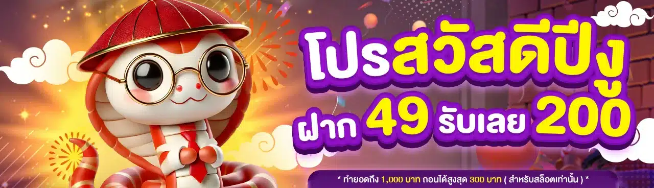 สวัสดีปูงู PG88 1280 x 368