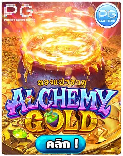 ทดลองเล่นสล็อต Alchemy Gold