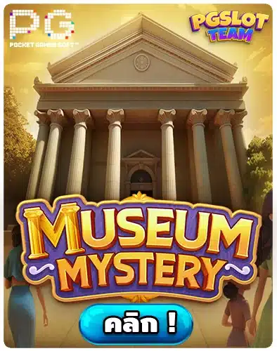 Museum Mystery