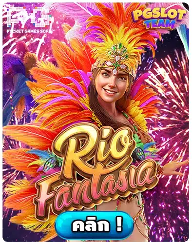 Rio Fantasia