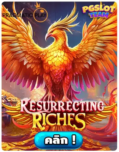 Resurrecting Riches