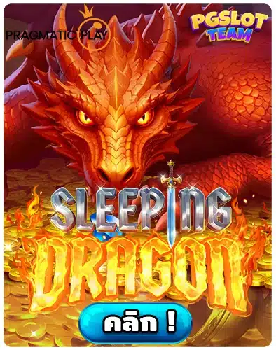 Sleeping Dragon